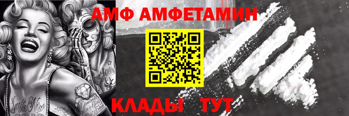 Amphetamine Розовый Семилуки