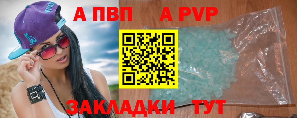 A-PVP кристаллы  Alpha PVP СК КРИС  закладка  А ПВП Crystall  A-PVP  Вход с VPN  Семилуки 