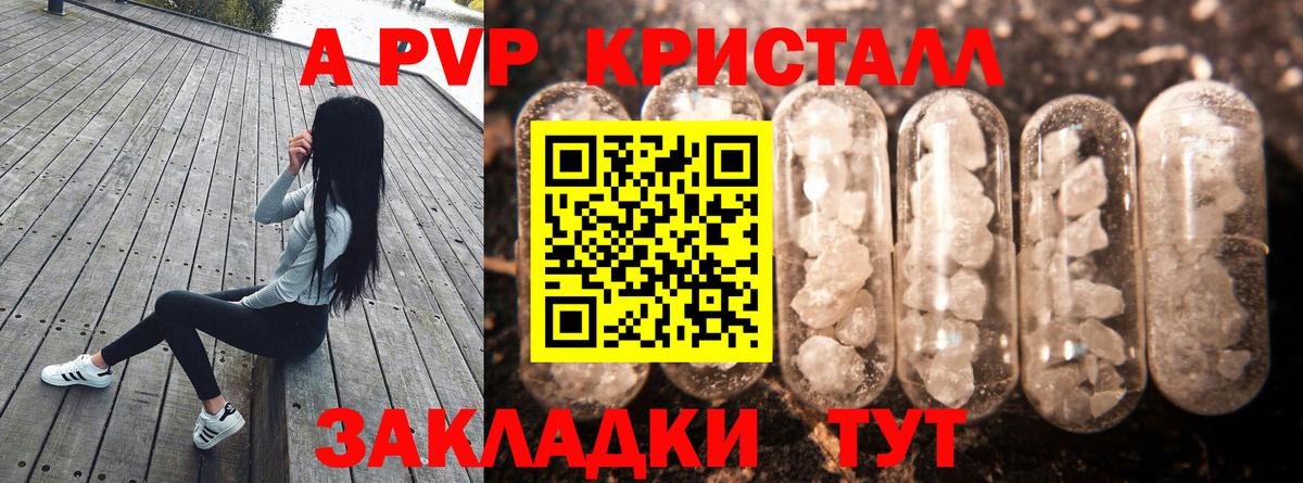 A-PVP СК КРИС Семилуки