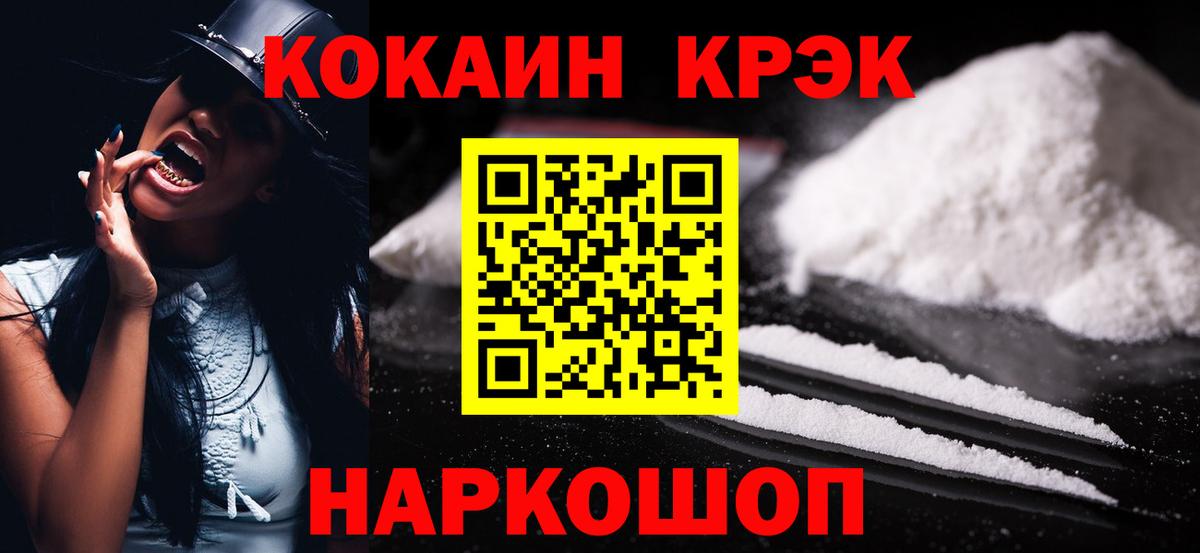 Семилуки  КОКАИН Боливия  где продают наркотики  COCAIN 99%  Вход с VPN  Кокаин 