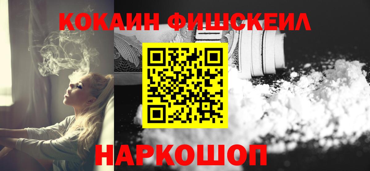 COCAIN 97% Семилуки