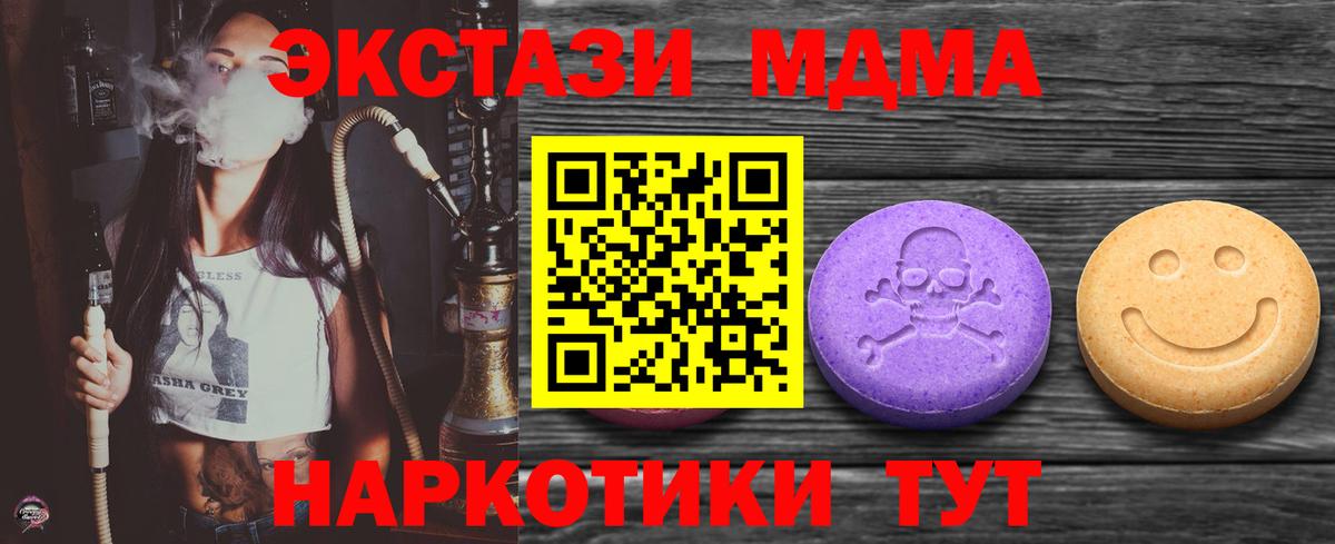 Экстази DUBAI  Ecstasy Philipp Plein  блэк спрут вход  Вход с VPN  Семилуки  где можно купить  