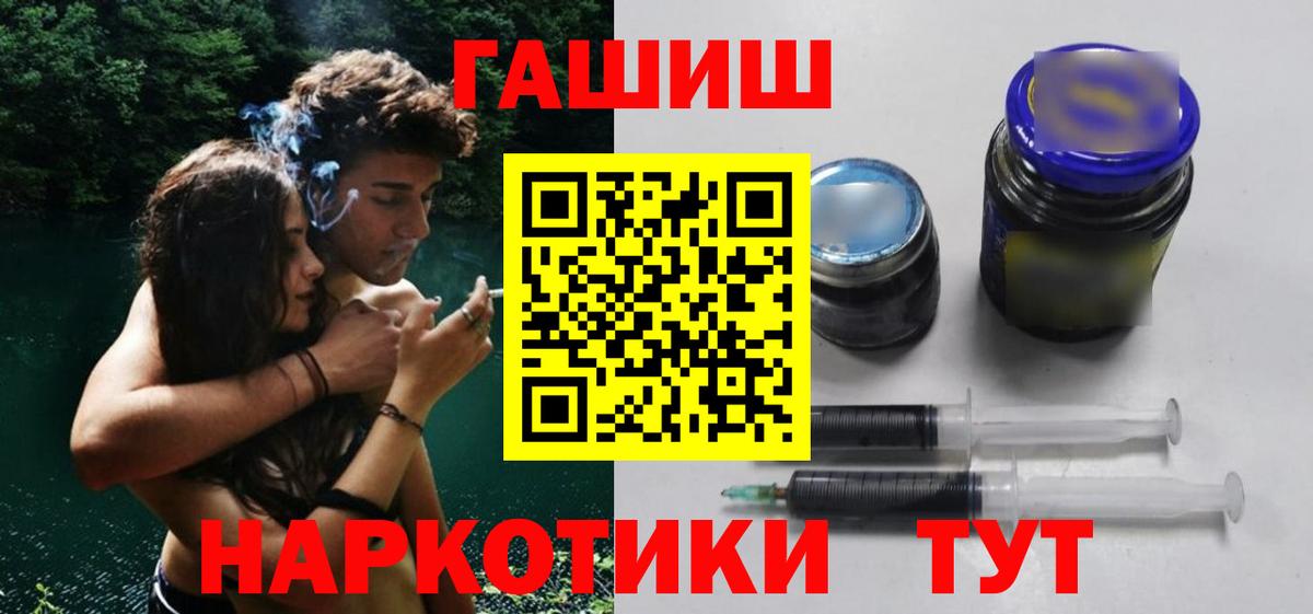 ГАШ Premium  Гашиш  Семилуки  Вход с VPN  Гашиш Cannabis 