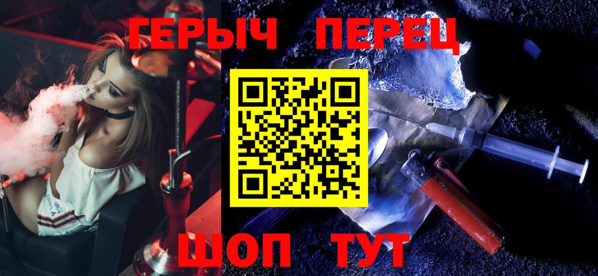 Семилуки  ГЕРОИН VHQ  Вход с VPN 