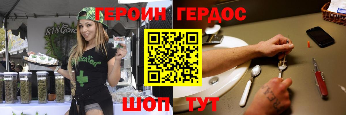 Героин гречка Семилуки