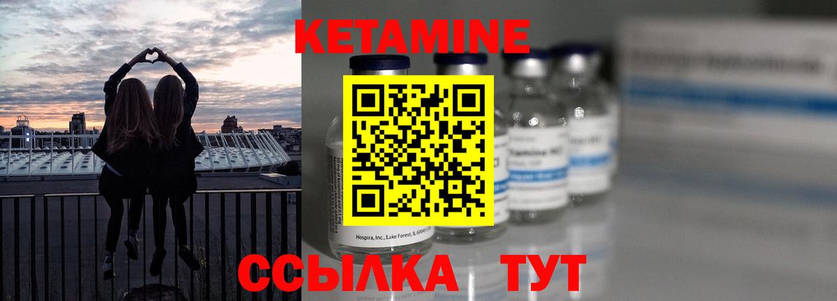 КЕТАМИН ketamine  Вход с VPN  Семилуки 
