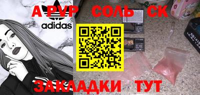 молекула духа Пыть-Ях