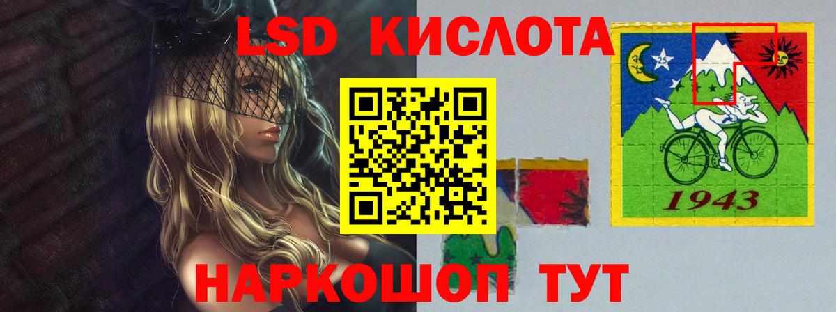 ЛСД экстази кислота  Вход с VPN  LSD-25 экстази ecstasy  МЕГА зеркало  Семилуки 