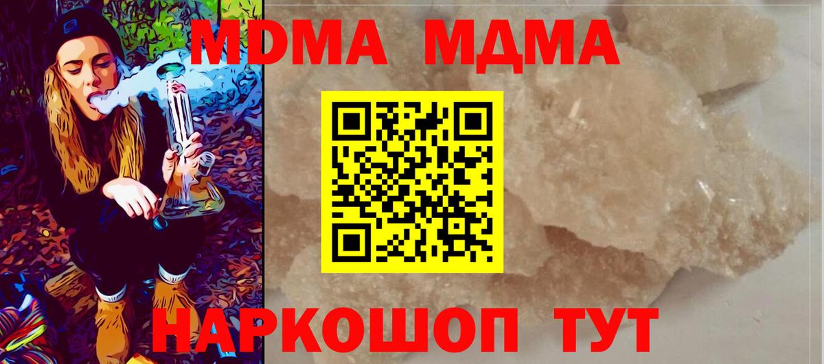 MDMA crystal Семилуки