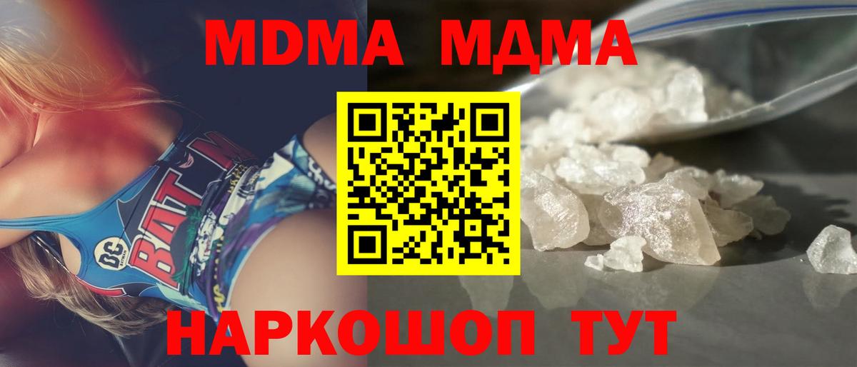 Семилуки  MDMA кристаллы  Вход с VPN  МДМА  МДМА молли 