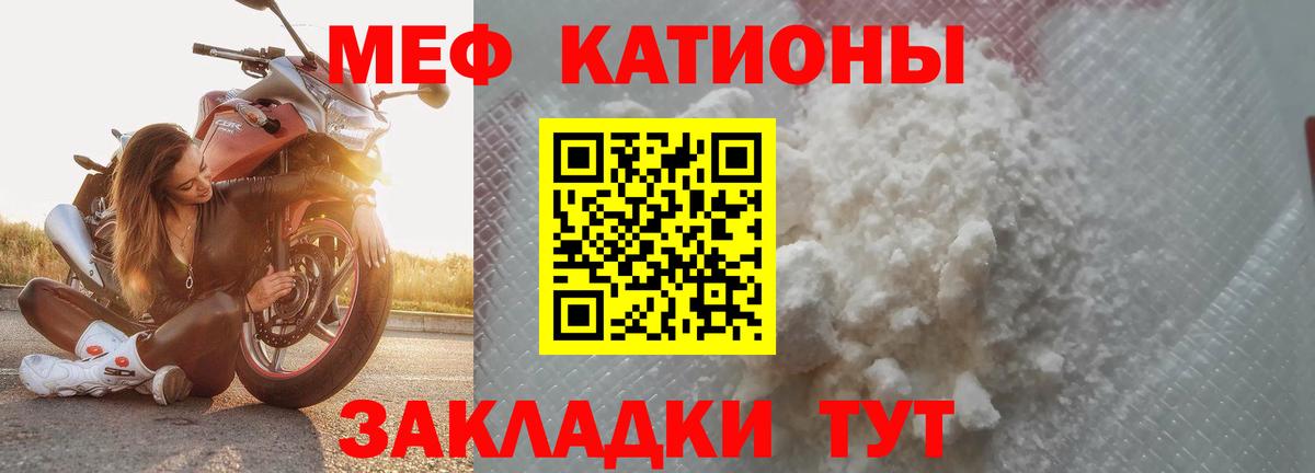 Меф мука Семилуки