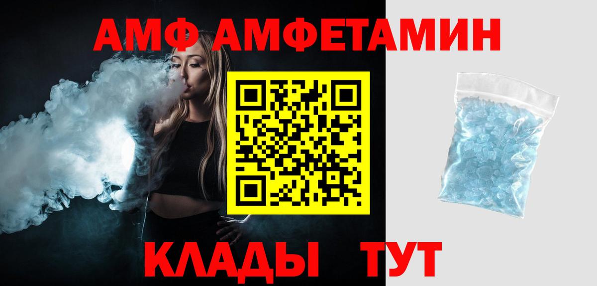Семилуки  Первитин пудра  Вход с VPN 