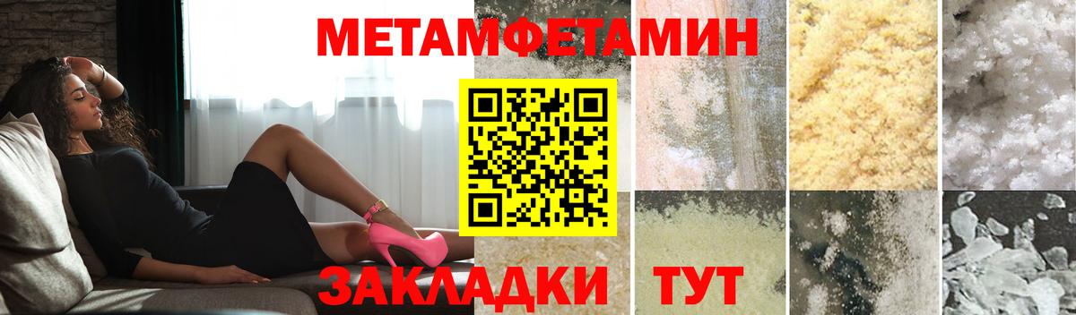 Первитин Декстрометамфетамин 99.9% Семилуки