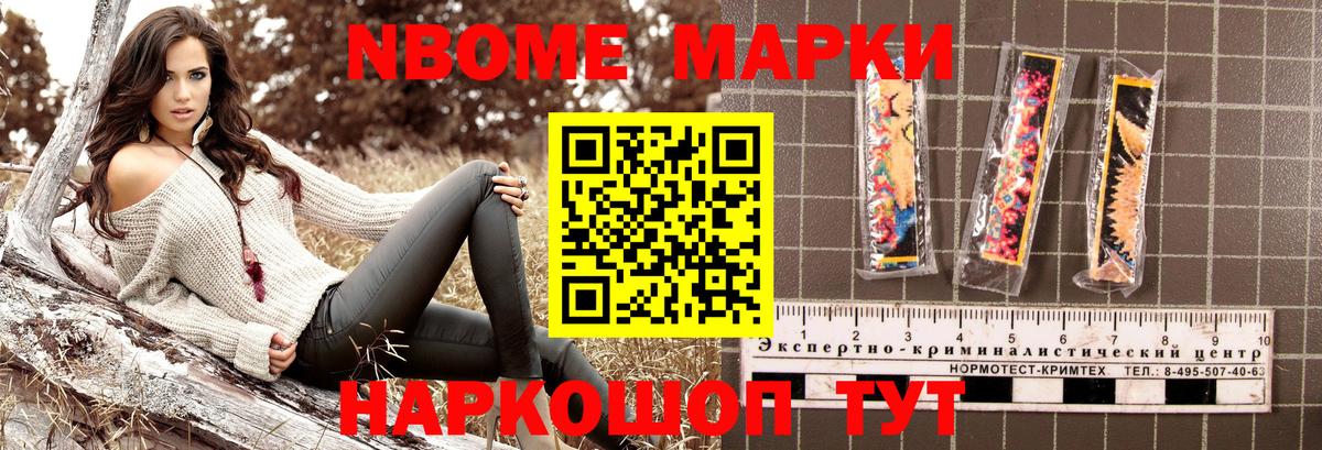 Семилуки  Марки N-bome 1,8мг  Марки N-bome  Вход с VPN  Марки N-bome 1,8мг 