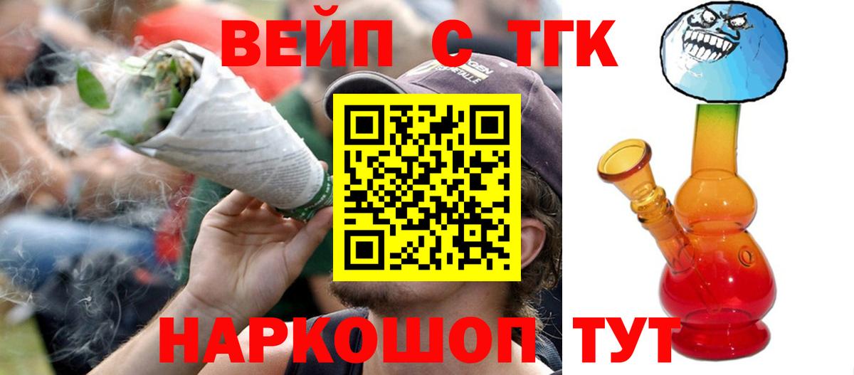 Дистиллят ТГК жижа Семилуки
